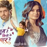 Ghum Hai Kisikey Pyaar Mein 24th August 2024 Video Episode 1316